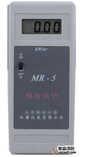海南消防评估设备-海南辐射热通量计MR-5
